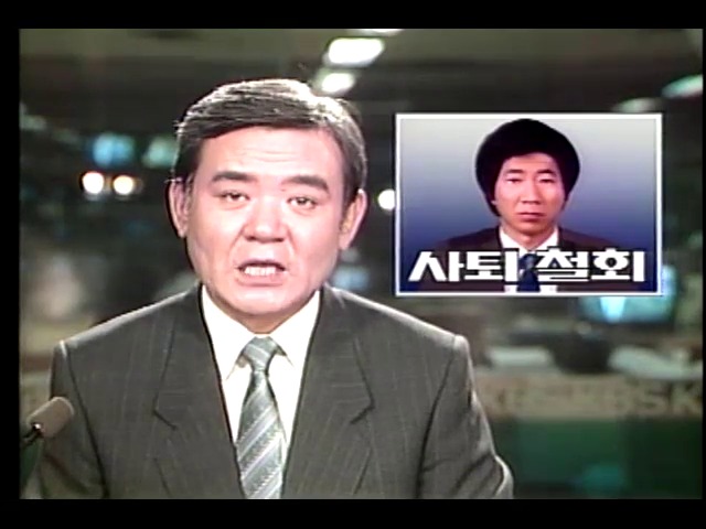 ▲ 1989년 4월3일 KBS뉴스화면 갈무리.