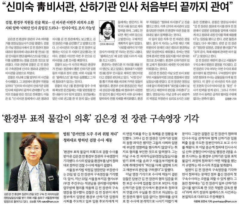 ▲ 26일자 조선일보 12면(위)과 한겨레 1면.