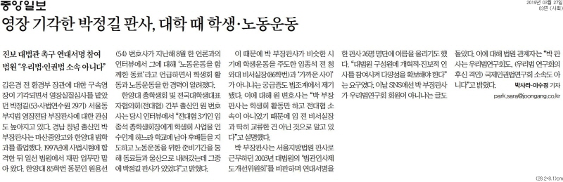 ▲ 중앙일보 2019년 3월27일자 3면