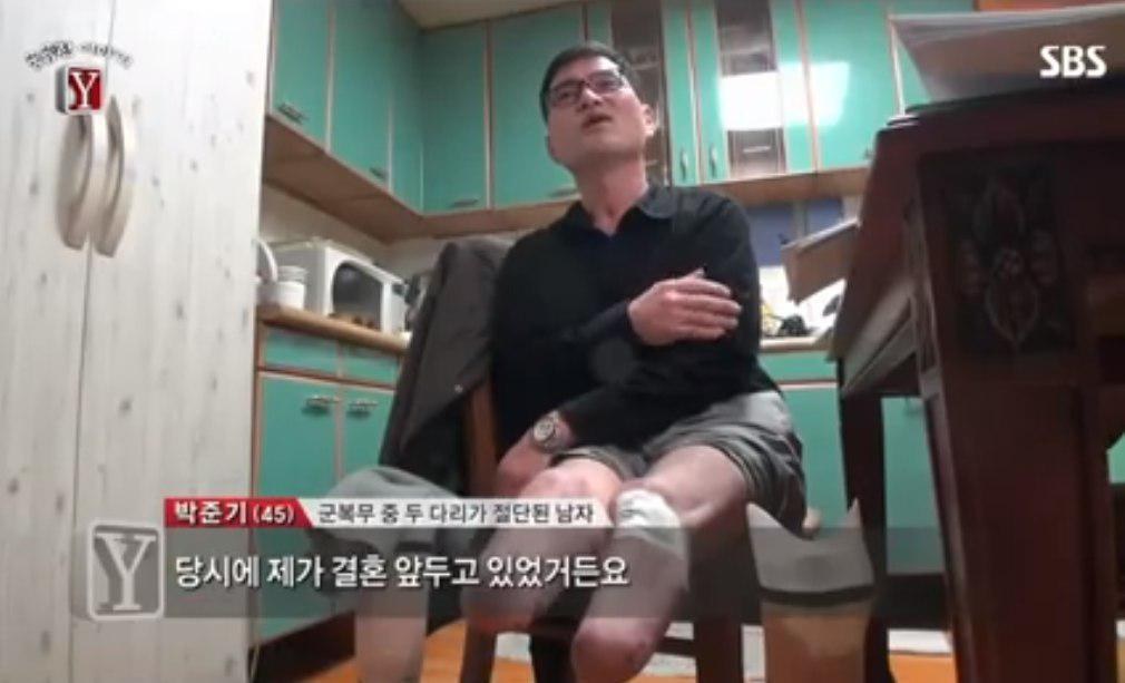 2015년 12월 방송된 SBS '궁금한 이야기 Y'의 한 장면.