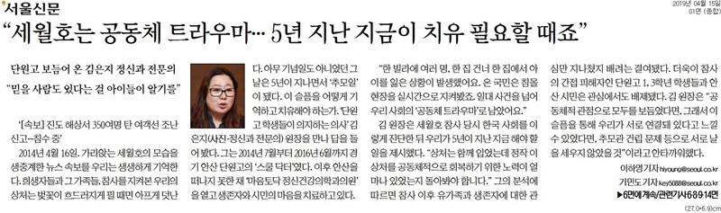 ▲ 15일 서울신문 1면