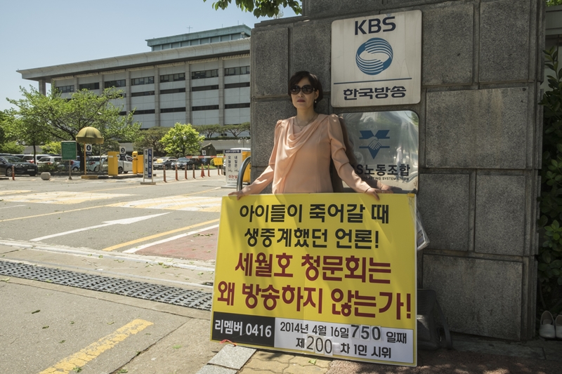 ▲ 2016년 5월4일 한 시민이 세월호 청문회를 보도하지 않는 KBS 앞에서 1인시위를 하고 있다. 사진=이치열 기자