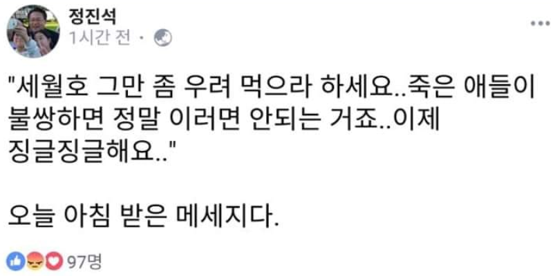 ▲ 정진석 자유한국당 의원 SNS글