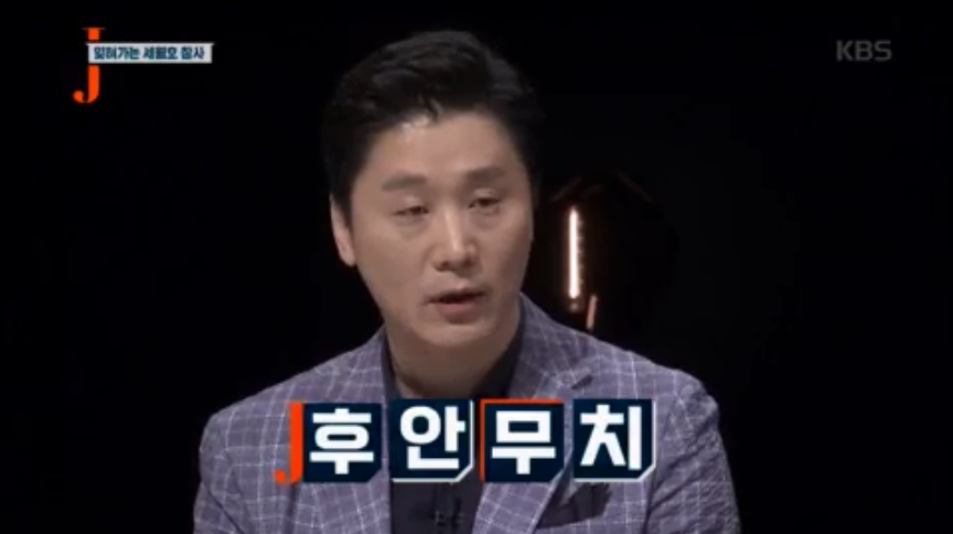 ▲ KBS1 '저널리즘 토크쇼 J' 방송 화면.