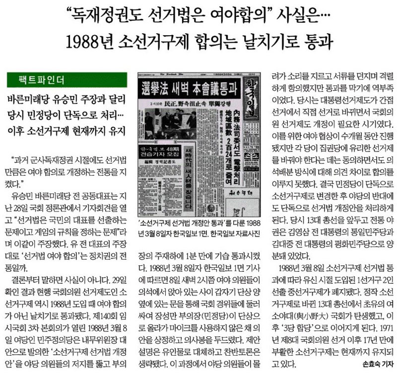 ▲ 30일자 한국일보 5면.