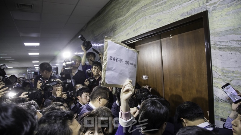 ▲ 4월25일 더불어민주당 의원들이 공수처설치법안 등을 발의하기 위해 국회 의안과 사무실을 방문했지만 사무실 안팎을 점거한 한국당에 가로 막혔다. 사진=미디어오늘