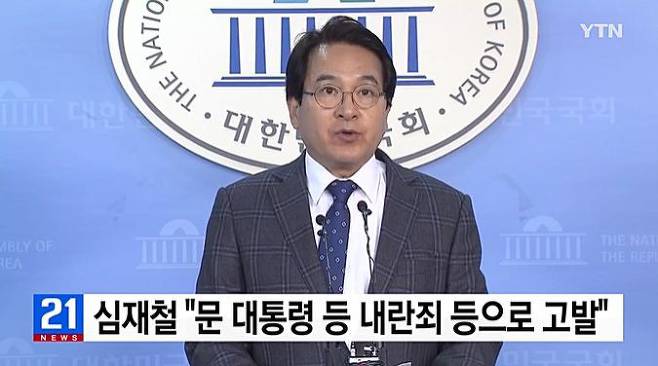 ▲ 심재철 자유한국당 의원. ⓒYTN화면