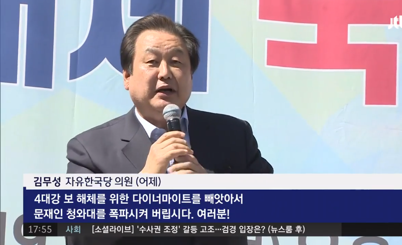▲ 김무성 전 자유한국당 의원이 지난 2일 광화문 집회에서 발언하고 있다. 사진=JTBC 뉴스 영상 갈무리