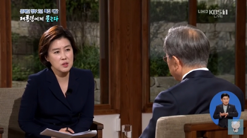 지난 9일 방송된 KBS ‘문재인 정부 2년 특집 대담-대통령에게 묻는다’에서 송현정 KBS 기자가 문 대통령에게 질문하는 모습.