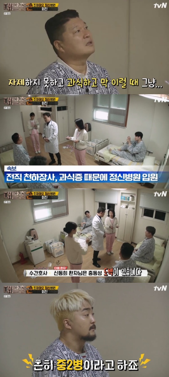 ▲ tvN 예능프로그램 '대탈출2' 12일자 방송 화면 갈무리