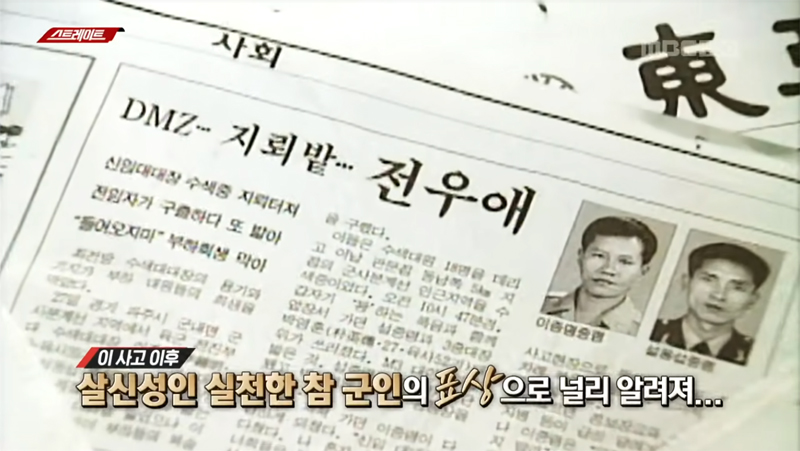 ▲ 지난 13일 방송한 MBC 스트레이트 ‘의문의 DMZ 지뢰 폭발 이종명은 영웅이었나?’ 갈무리. 사진=MBC 스트레이트 유튜브