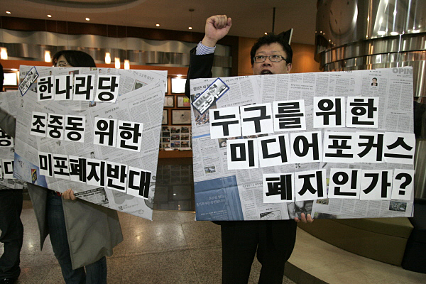 ▲ 2008년 11월5일 KBS 기자와 PD 50여 명이 KBS 본관 로비에서 미디어포커스 폐지 등 개편에 항의하는 피켓시위를 벌였다. 이치열 기자 truth710@