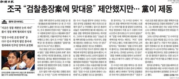 조선일보 2019년 5월22일자 4면