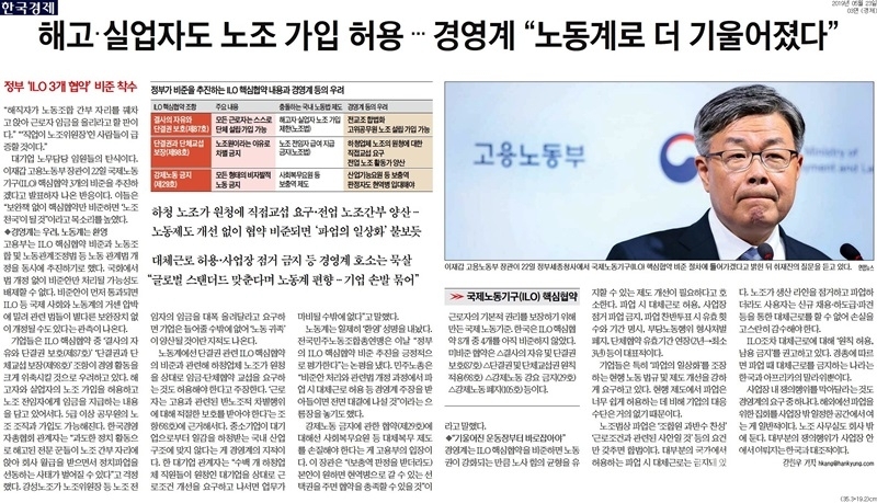 23일 한국경제 보도 갈무리.