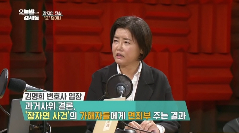 지난 22일 방송된 KBS ‘오늘밤 김제동’ 방송 화면 갈무리.