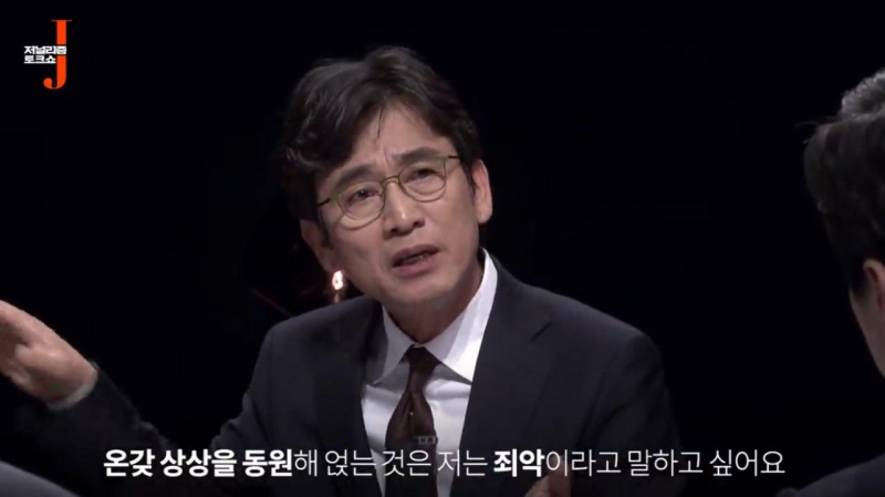 KBS 저널리즘토크쇼J 방송 예고화면 갈무리.