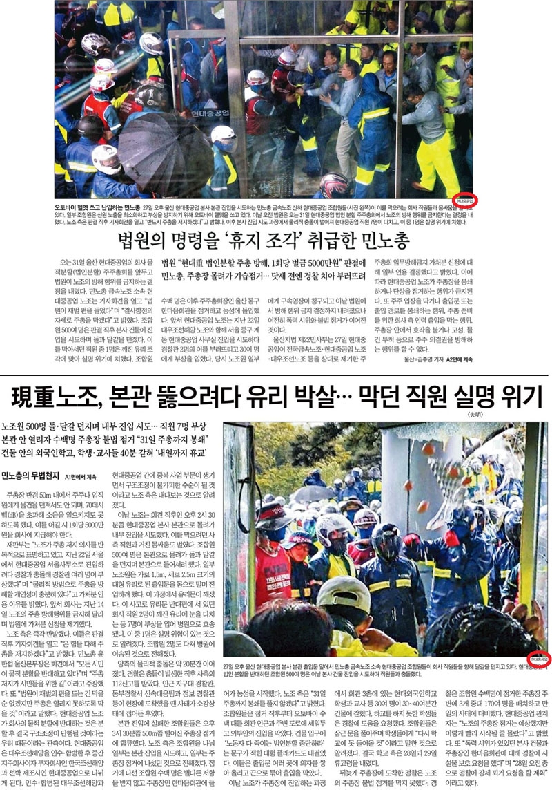 28일자 조선일보 1면(위)과 2면.