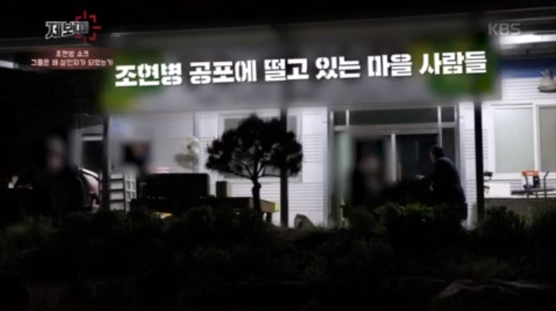 지난 23일자 KBS 시사프로그램 '제보자들' 화면 갈무리