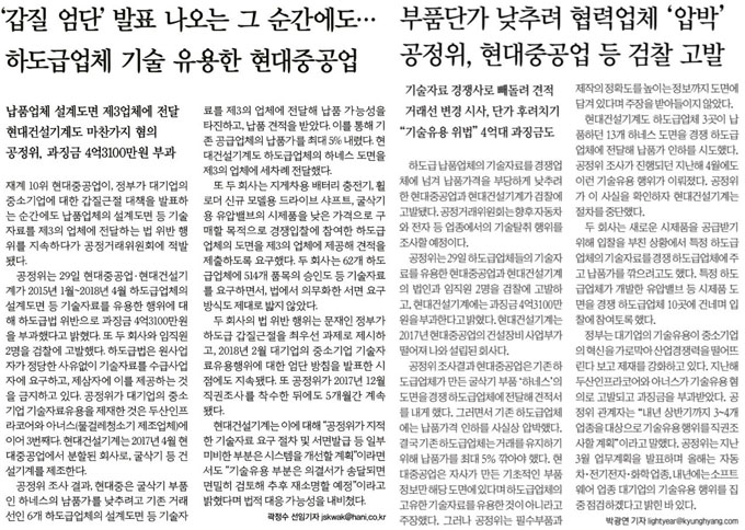 30일자 한겨레 15면(왼쪽)과 경향신문 20면.