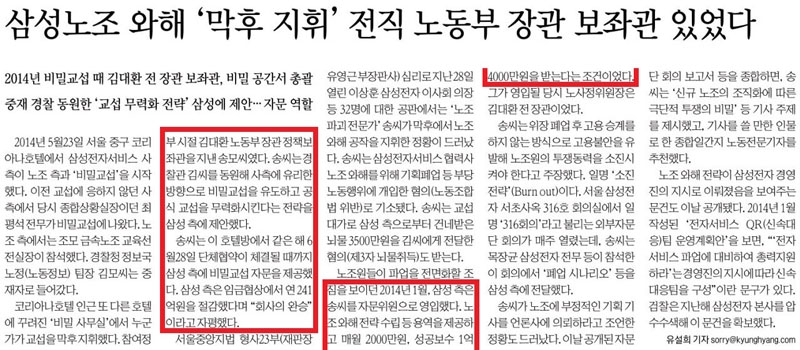 30일자 경향신문 12면.