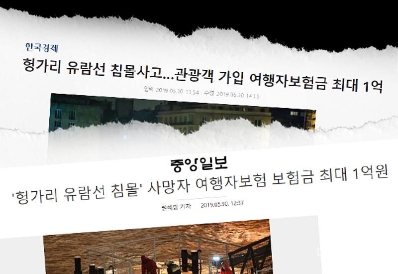 ▲ 5월29일 한국경제·중앙일보 보도 갈무리