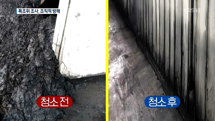 ▲ 발전사들의 특조위 조사 방해 사실 전한 KBS (5월27일 보도)