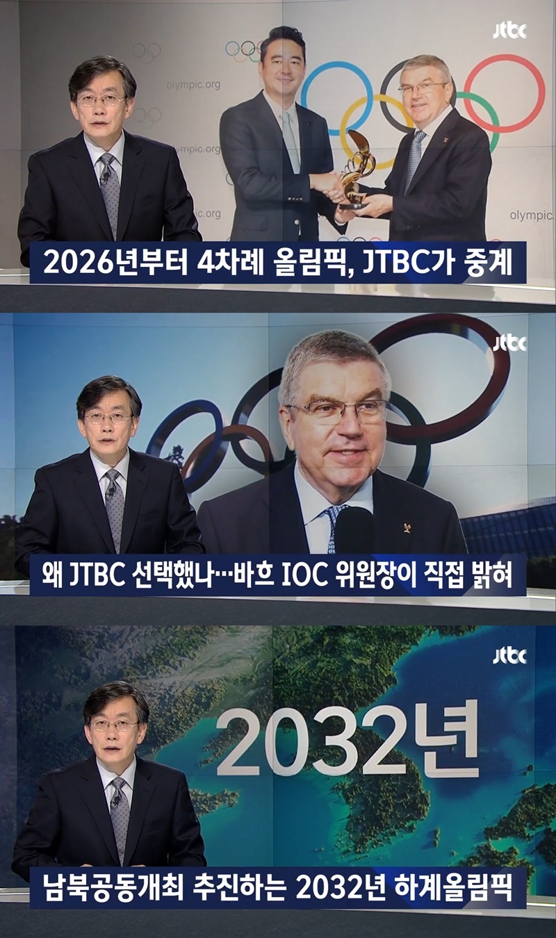 ▲ JTBC가 지난 4일 자사가 올림픽 독점중계권을 따낸 소식을 리포트 3꼭지에 걸쳐 보도했다.