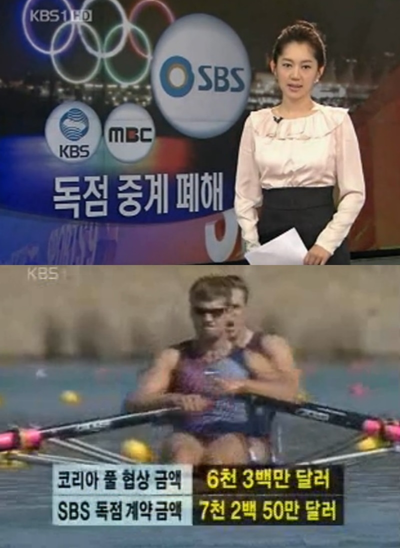 ▲ 2006년 SBS의 올림픽 독점 계약 당시 KBS 보도.