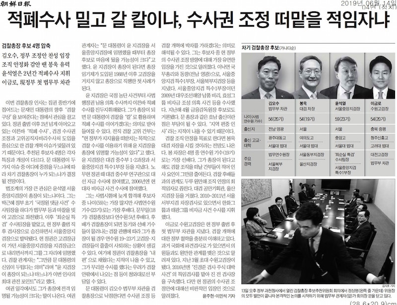 ▲ 14일자 조선일보 4면 기사.
