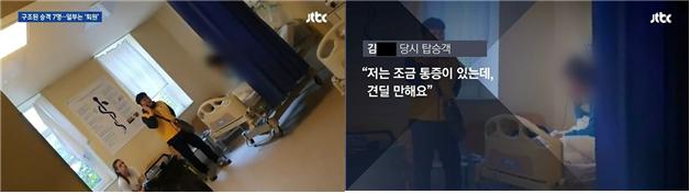 ▲생존자 모습 무리하게 촬영 보도한 JTBC(5/30) ※탑승객 실명에 대한 ‘검은색 바’ 처리는 민언련에서 한 것