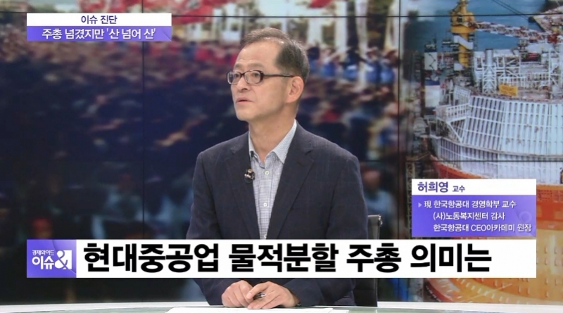 ▲ SBS CNBC에 출연한 허희영 교수(6월3일)