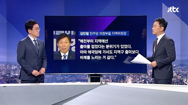 ▲ 홍문종 의원의 탈당 움직임을 전략적 행보라고 분석한 JTBC (6월15일)