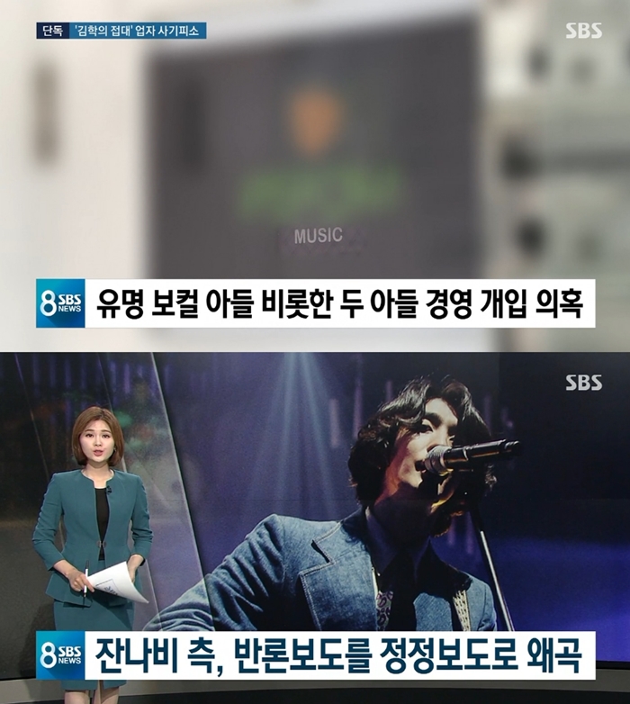 ▲ 지난달 24일(위)과 지난 21일(아래) SBS 8뉴스 리포트 갈무리.