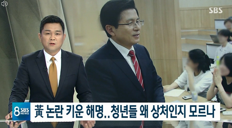 ▲ SBS 8뉴스 22일자 보도 화면 갈무리.