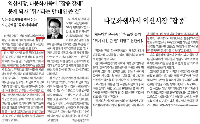 ▲ 26일자 조선일보 14면(왼쪽)과 동아일보 12면.