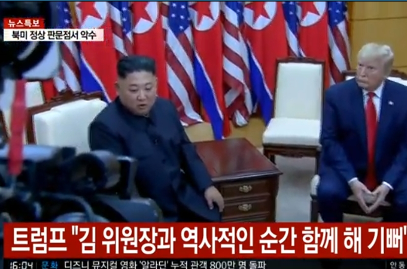 ▲트럼프 미 대통령과 김정은 북한 국무위원장이 30일 오후 3시46분 판문점 남측 자유의집에서 단독회담에 앞서 환담을 나누고 있다. 사진=YTN 생중계화면 갈무리