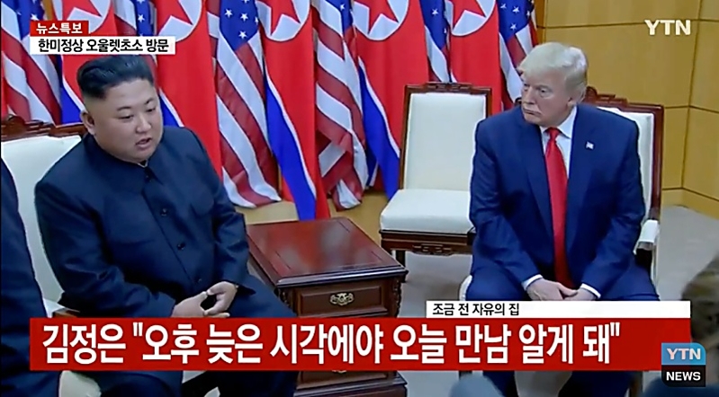 ▲ 김정은 북한 국무위원장과 도널드 트럼프 미국 대통령이 30일 오후 판문점 남측 지역 자유의집에서 회담을 가졌다. 사진=YTN 화면 갈무리