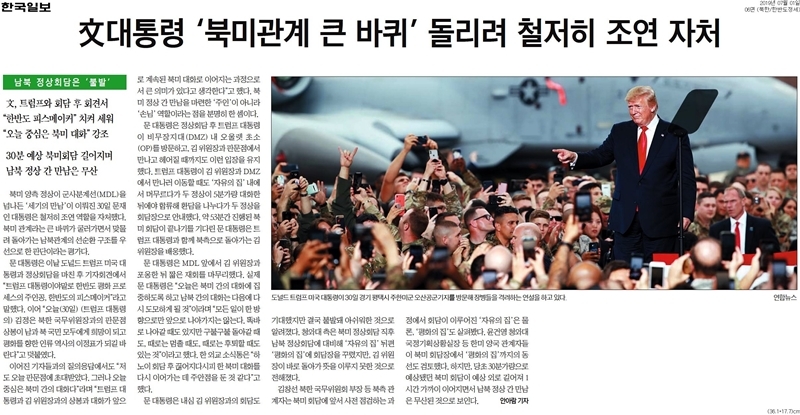 ▲1일 한국일보 6면.