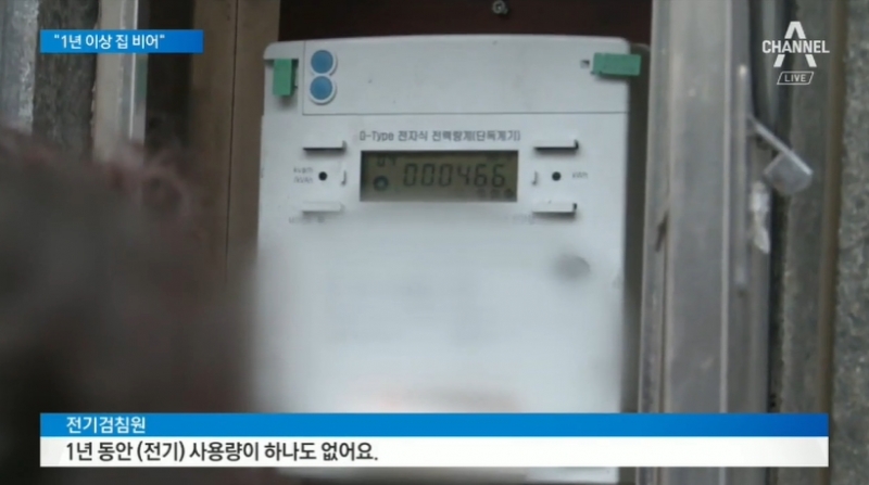 ▲ 전기검침원 증언까지 들어가며 연예인 파경 소식 전한 ‘채널A’ 뉴스A(6월27일)