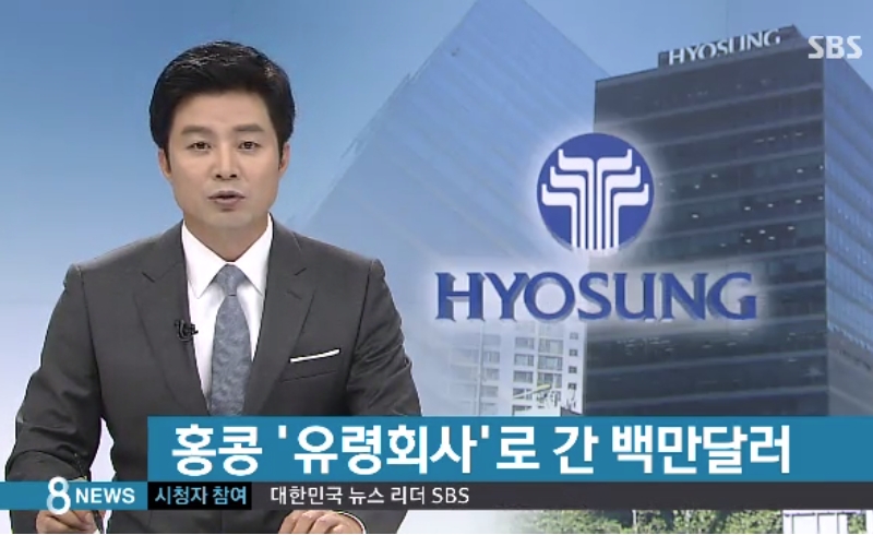 ▲지난 2014년 8월19일 방송된 SBS 8뉴스. 사진=SBS 뉴스영상 갈무리
