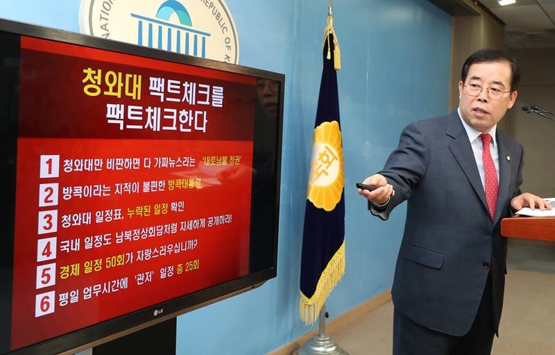 ▲  박성중 자유한국당 의원이 지난 1월29일 오후 국회 정론관에서 ‘청와대 팩트체크를 팩트체크 한다’ 브리핑을 하고 있다. ⓒ연합뉴스