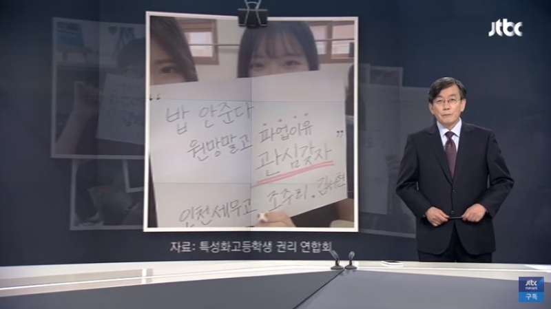 ▲7월2일 JTBC 뉴스룸 '손석희의 앵커브리핑' 갈무리