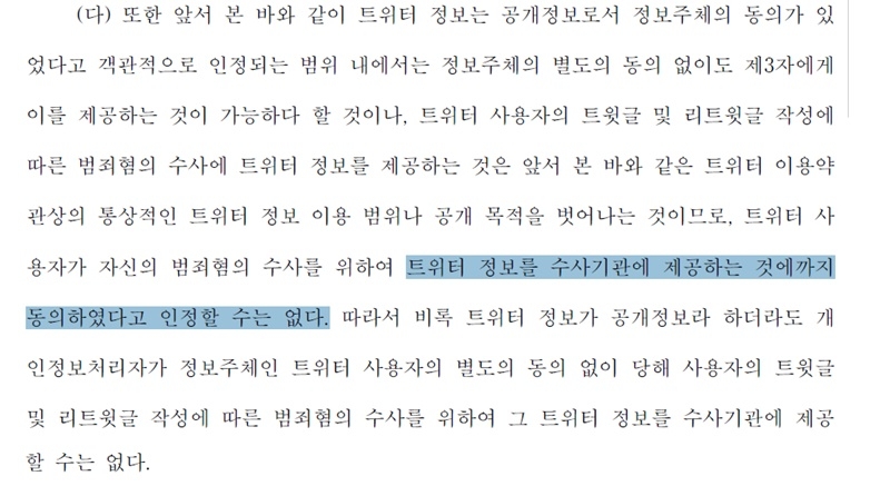 ▲ 2015년 원세훈 댓글사건 고등법원 판결문.