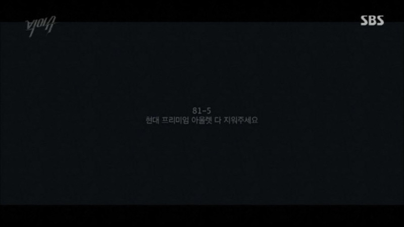 ▲ 3월21일 SBS '빅이슈' 방송사고 화면 캡쳐.
