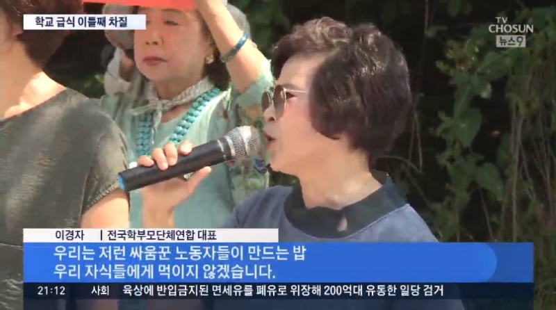 ▲ 보수 성향 학부모 단체의 민주노총 비판을 기사로 쓴 TV조선 (7월3일)