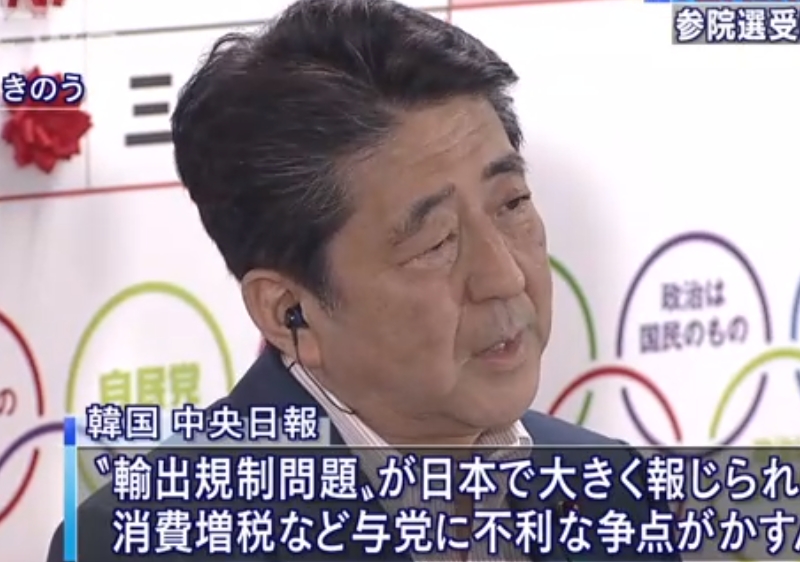 ▲아베 신조 일본 총리가 22일 참의원 선거 이후 견해를 밝히고 있다. 사진=아사히TV 뉴스영상