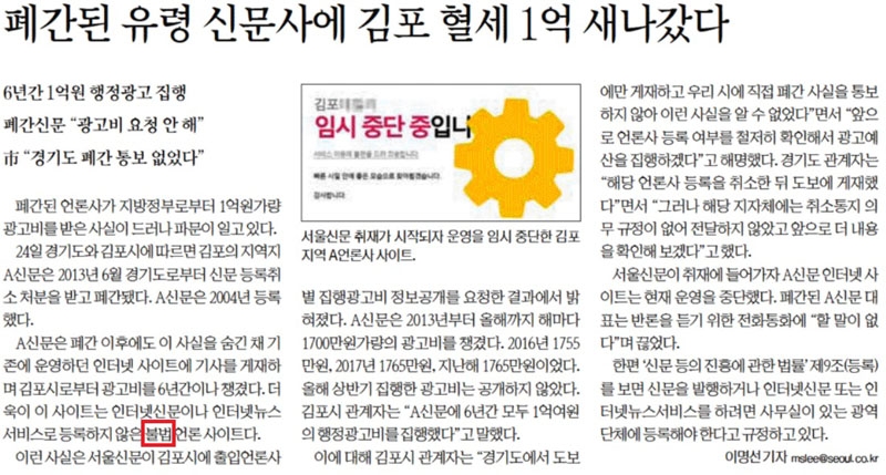 ▲ 25일자 서울신문 16면.