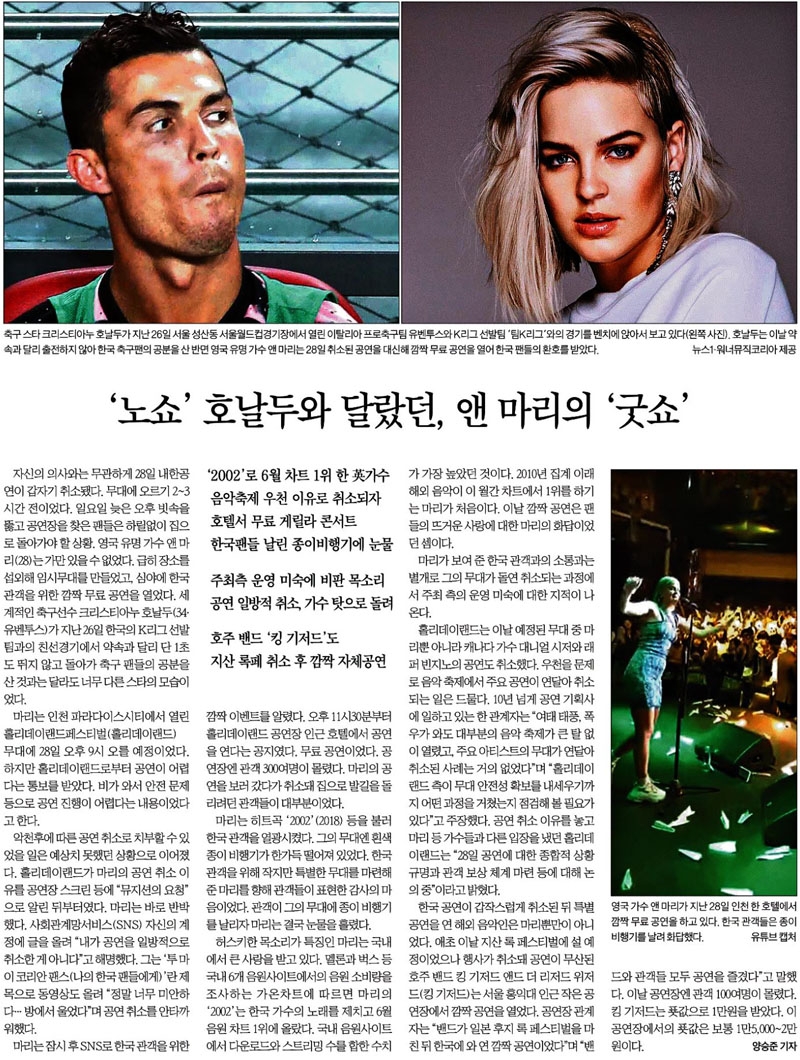 ▲ 30일자 한국일보 2면.