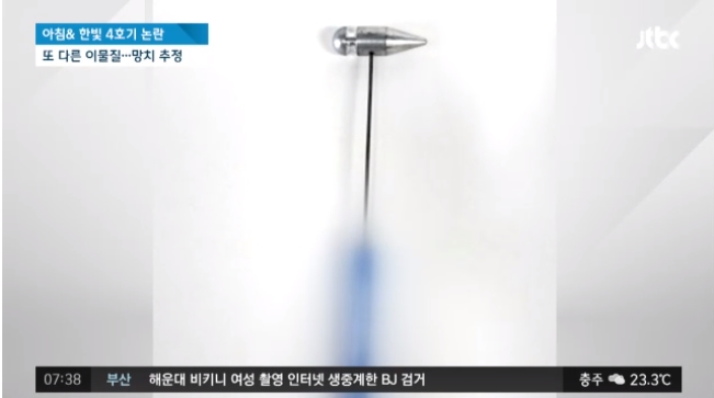 ▲ 2017년 8월18일 한빛 4호기 핵심 설비에 소형 손망치가 들어갔을 것으로 추정한 JTBC 보도