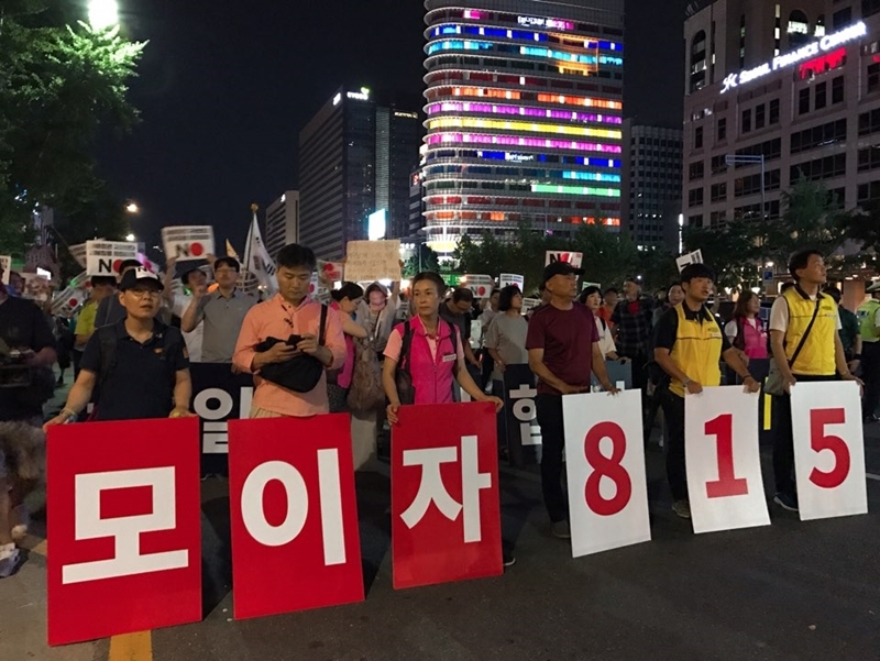 ▲ 아베규탄시민행동이 시민들과 함께 3일 서울 광화문 일대를 행진하고 있다. 사진=장슬기 기자